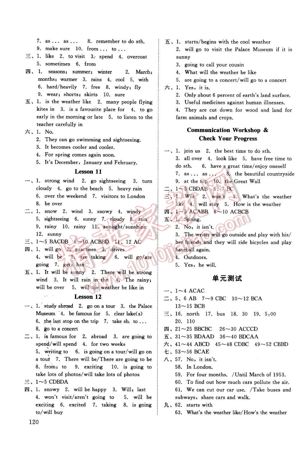 2016年伴你学英语七年级下册北京师范大学出版社 第5页