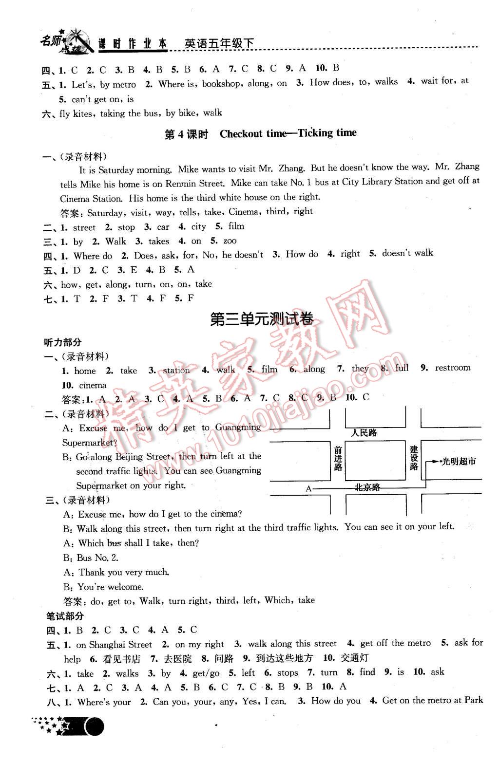 2016年名师点拨课时作业本五年级英语下册江苏版 第6页