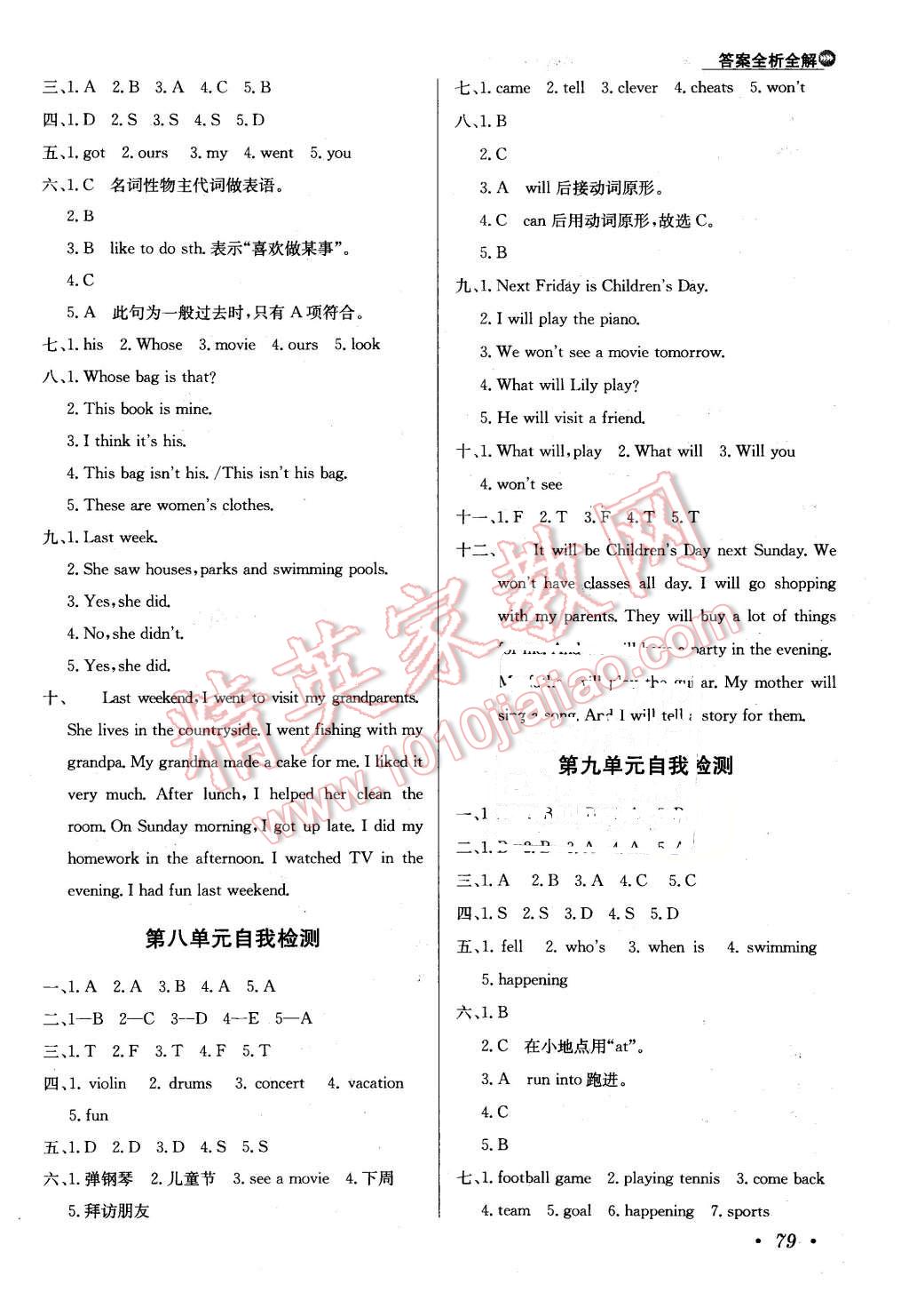 2016年小学教材全练五年级英语下册北师大版一起 第11页