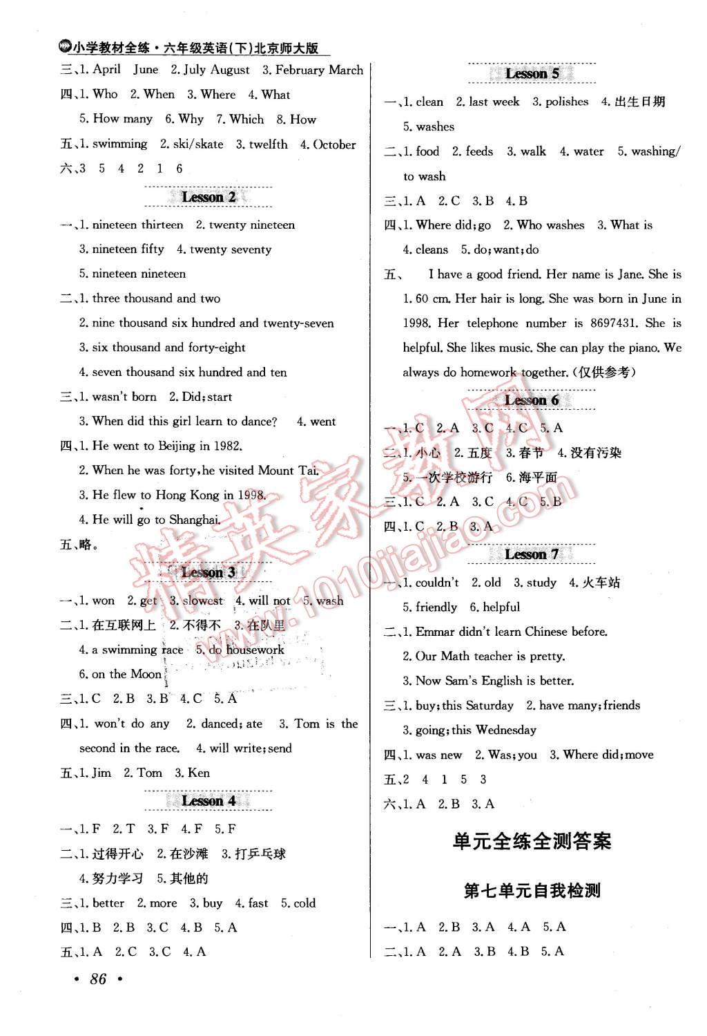 2016年小學(xué)教材全練六年級(jí)英語(yǔ)下冊(cè)北師大版一起 第10頁(yè)