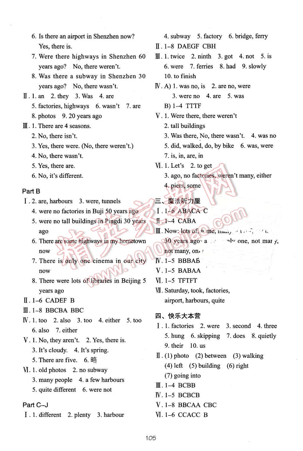 2016年課堂在線五年級英語下冊滬教版 第3頁