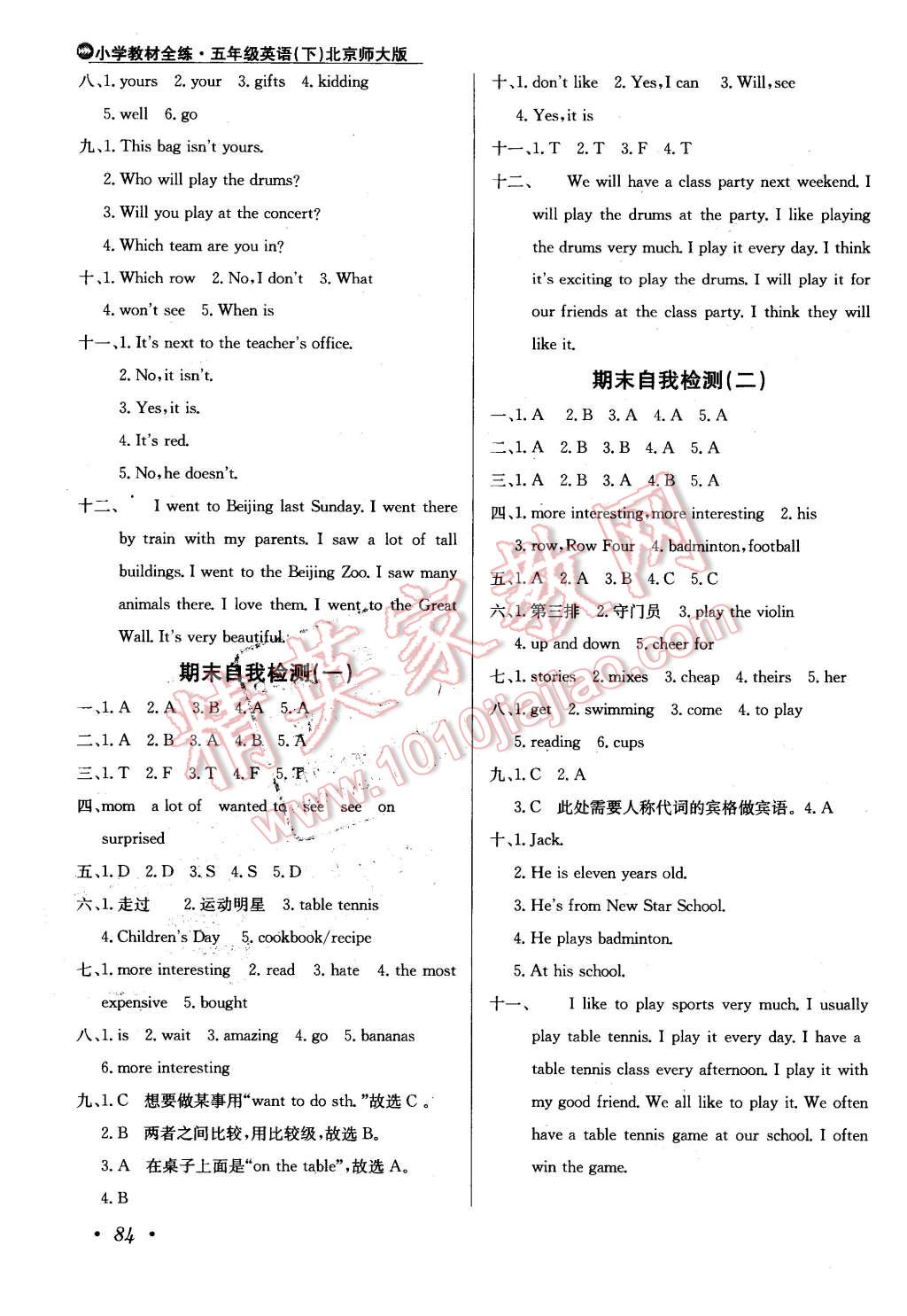 2016年小学教材全练五年级英语下册北师大版一起 第16页