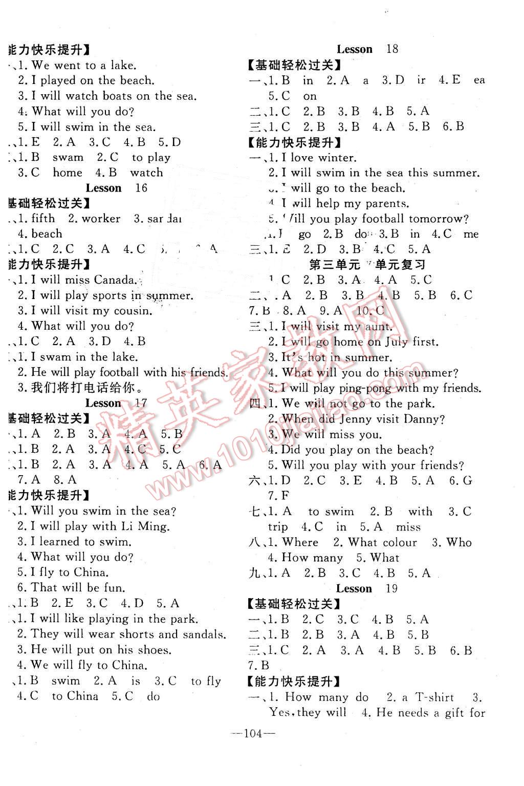 2016年英才計(jì)劃同步課時(shí)高效訓(xùn)練六年級(jí)英語下冊(cè)冀教版 第4頁