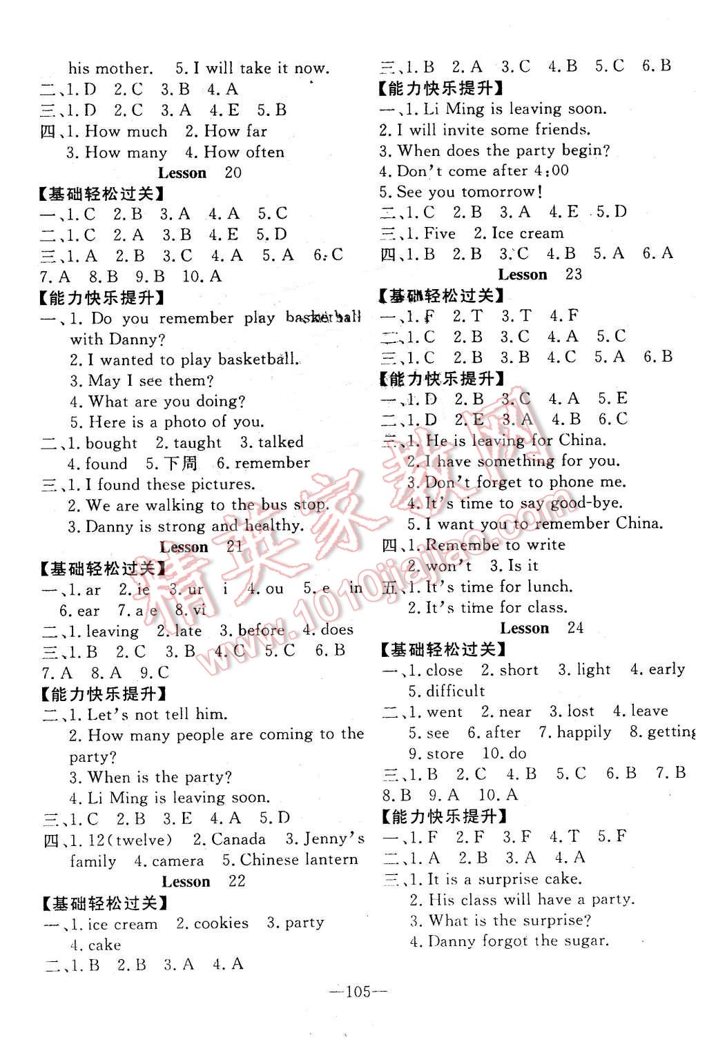 2016年英才計(jì)劃同步課時(shí)高效訓(xùn)練六年級英語下冊冀教版 第5頁