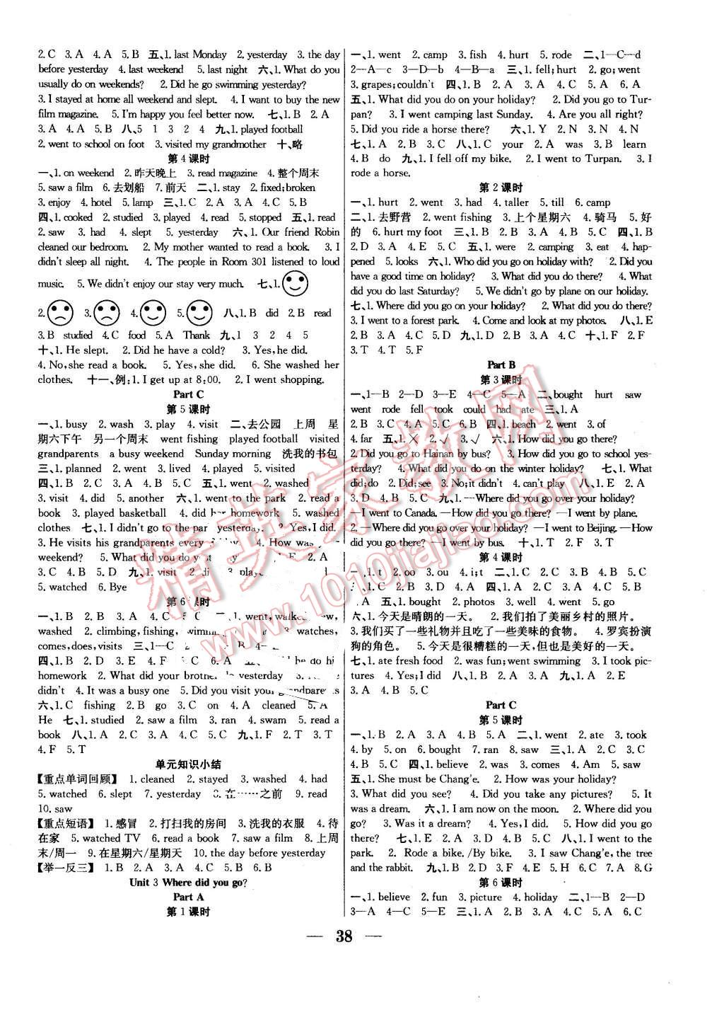 2016年贏在課堂課時作業(yè)五年級英語下冊人教版 第2頁