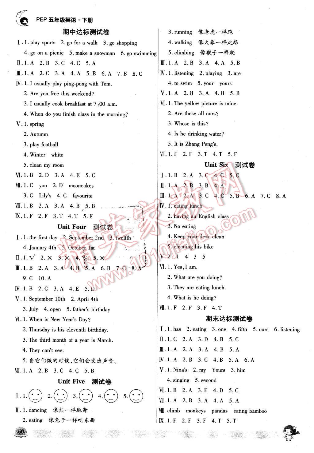 2016年小状元随堂作业五年级英语下册人教PEP版 第6页