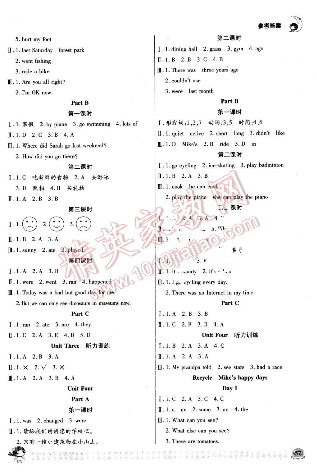 2016年小狀元隨堂作業(yè)六年級(jí)英語下冊人教PEP版 第3頁