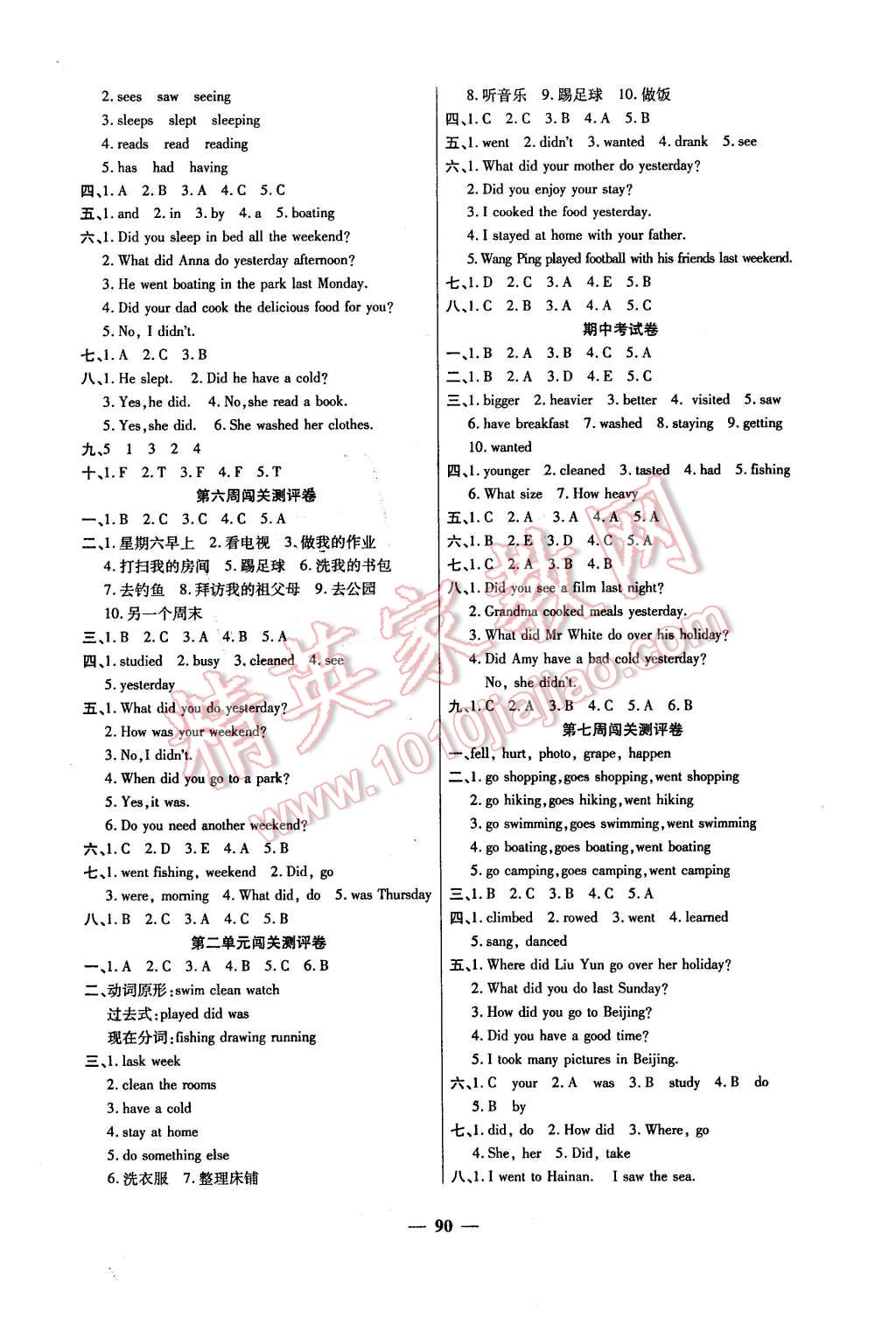 2016年特優(yōu)練考卷六年級(jí)英語(yǔ)下冊(cè)人教PEP版 第2頁(yè)