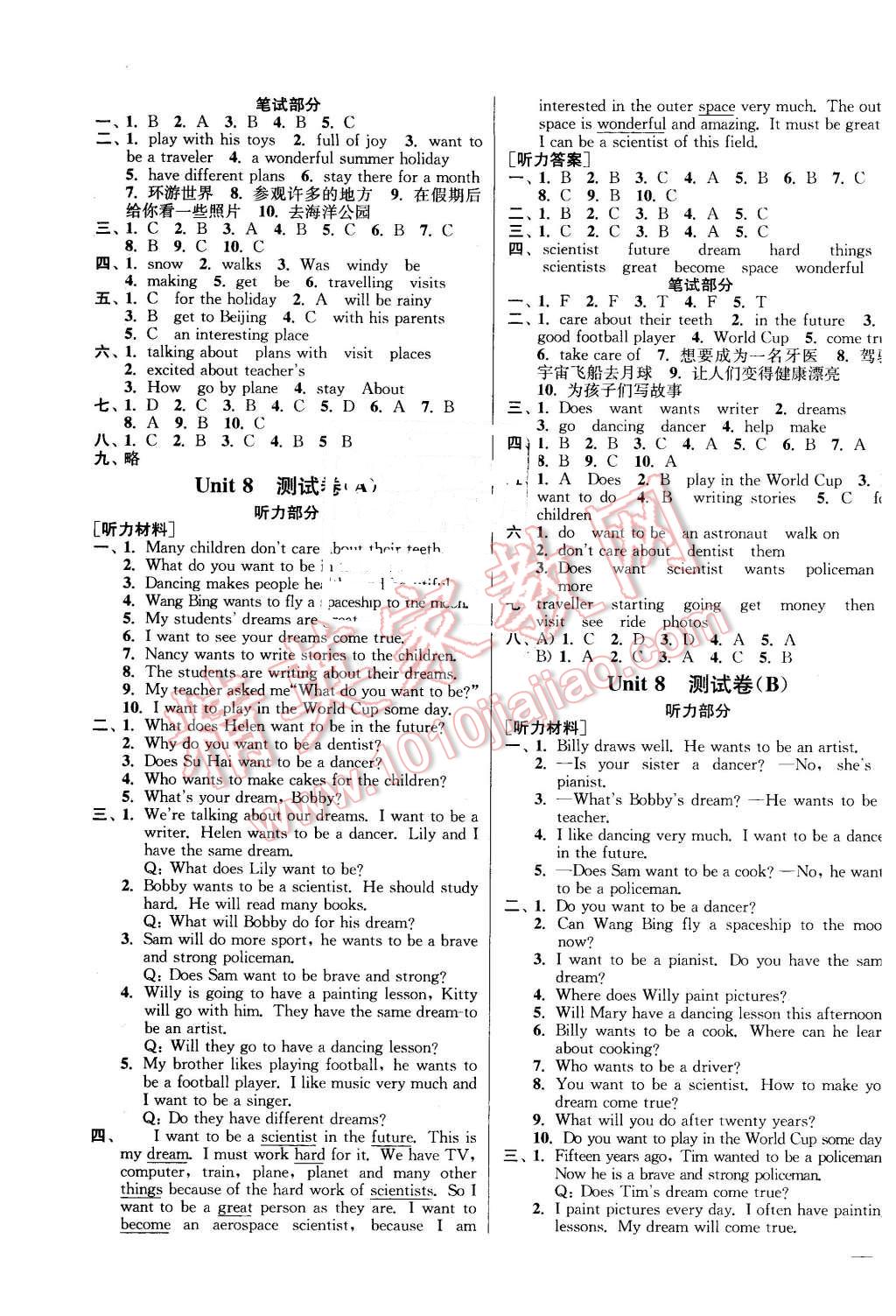 2016年亮點(diǎn)給力大試卷六年級(jí)英語(yǔ)下冊(cè)江蘇版 第11頁(yè)