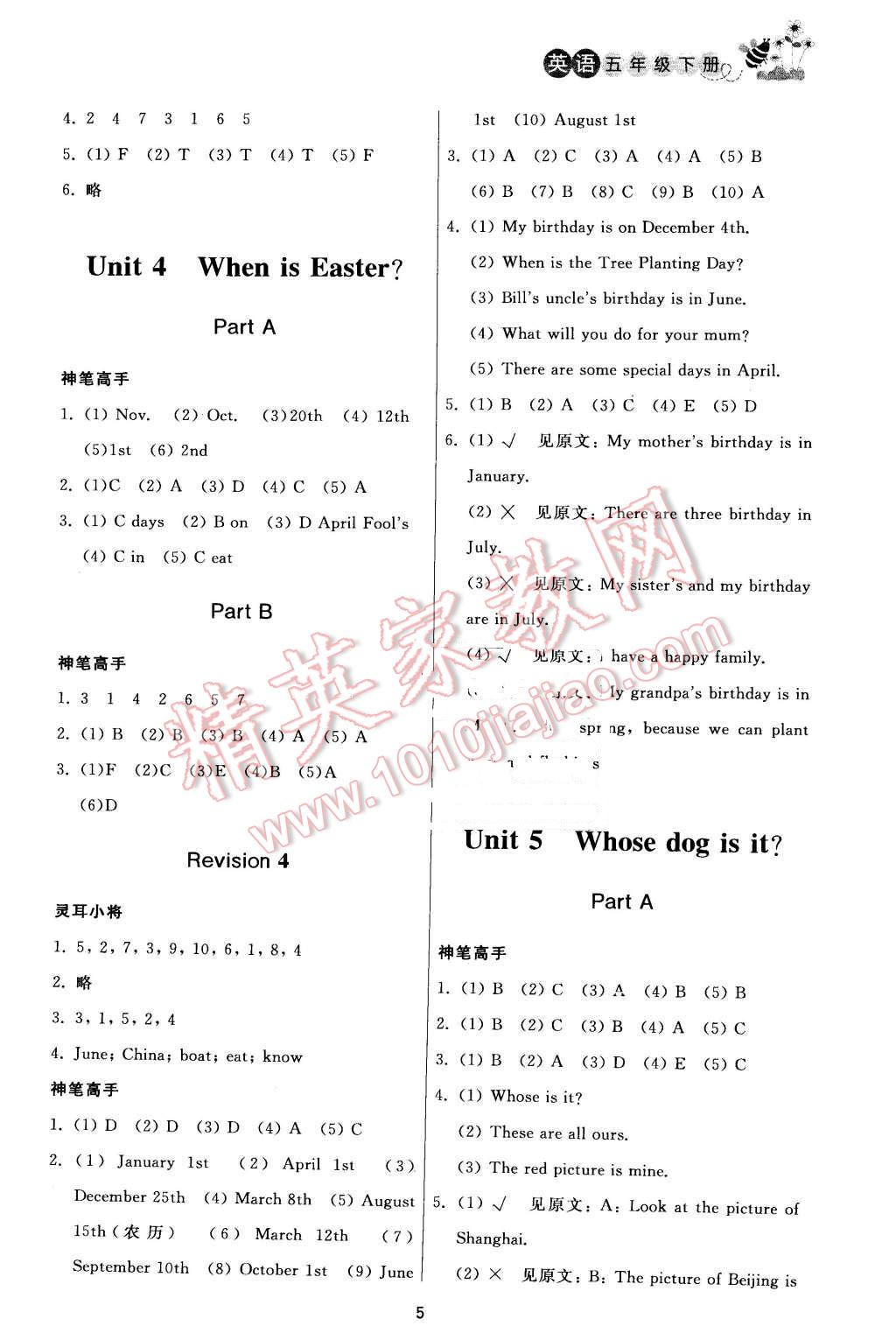 2016年同步大沖關(guān)學(xué)練考一本通五年級(jí)英語下冊(cè) 第5頁