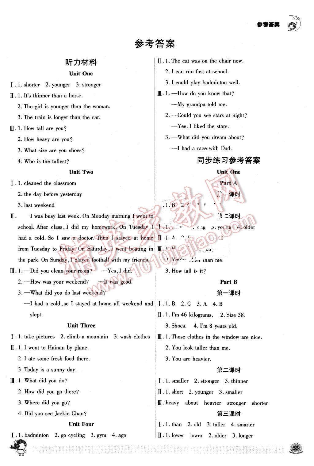 2016年小狀元隨堂作業(yè)六年級(jí)英語(yǔ)下冊(cè)人教PEP版 第1頁(yè)