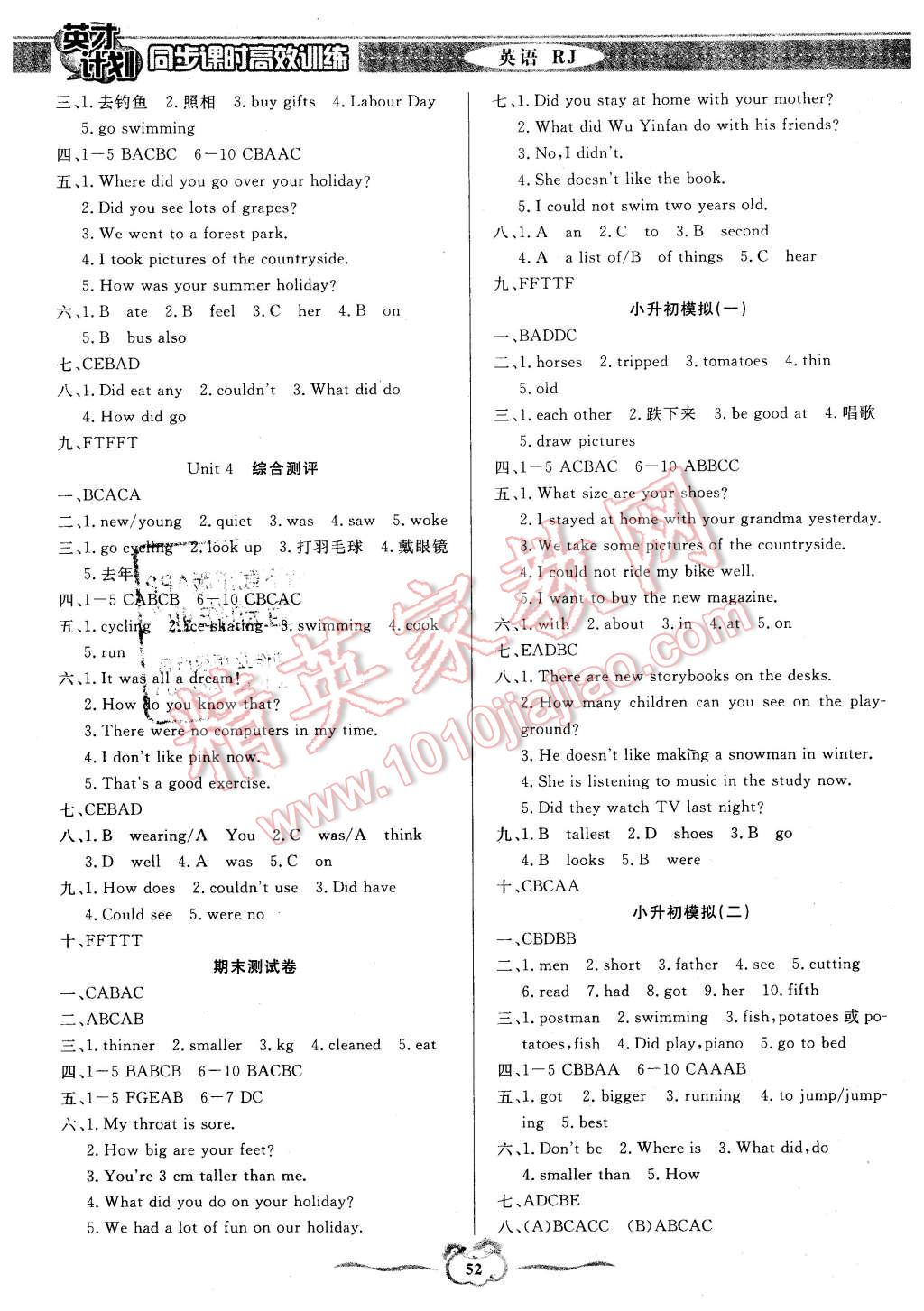 2016年英才計(jì)劃同步課時(shí)高效訓(xùn)練六年級(jí)英語(yǔ)下冊(cè)人教版 第4頁(yè)