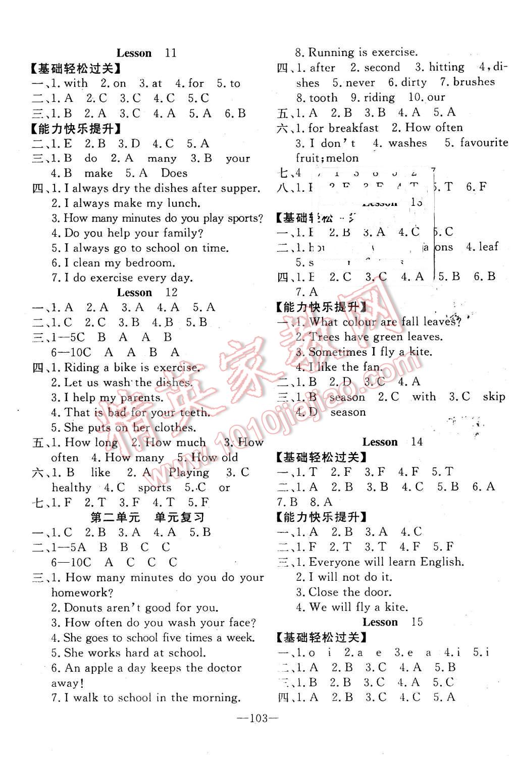 2016年英才計(jì)劃同步課時(shí)高效訓(xùn)練六年級(jí)英語(yǔ)下冊(cè)冀教版 第3頁(yè)