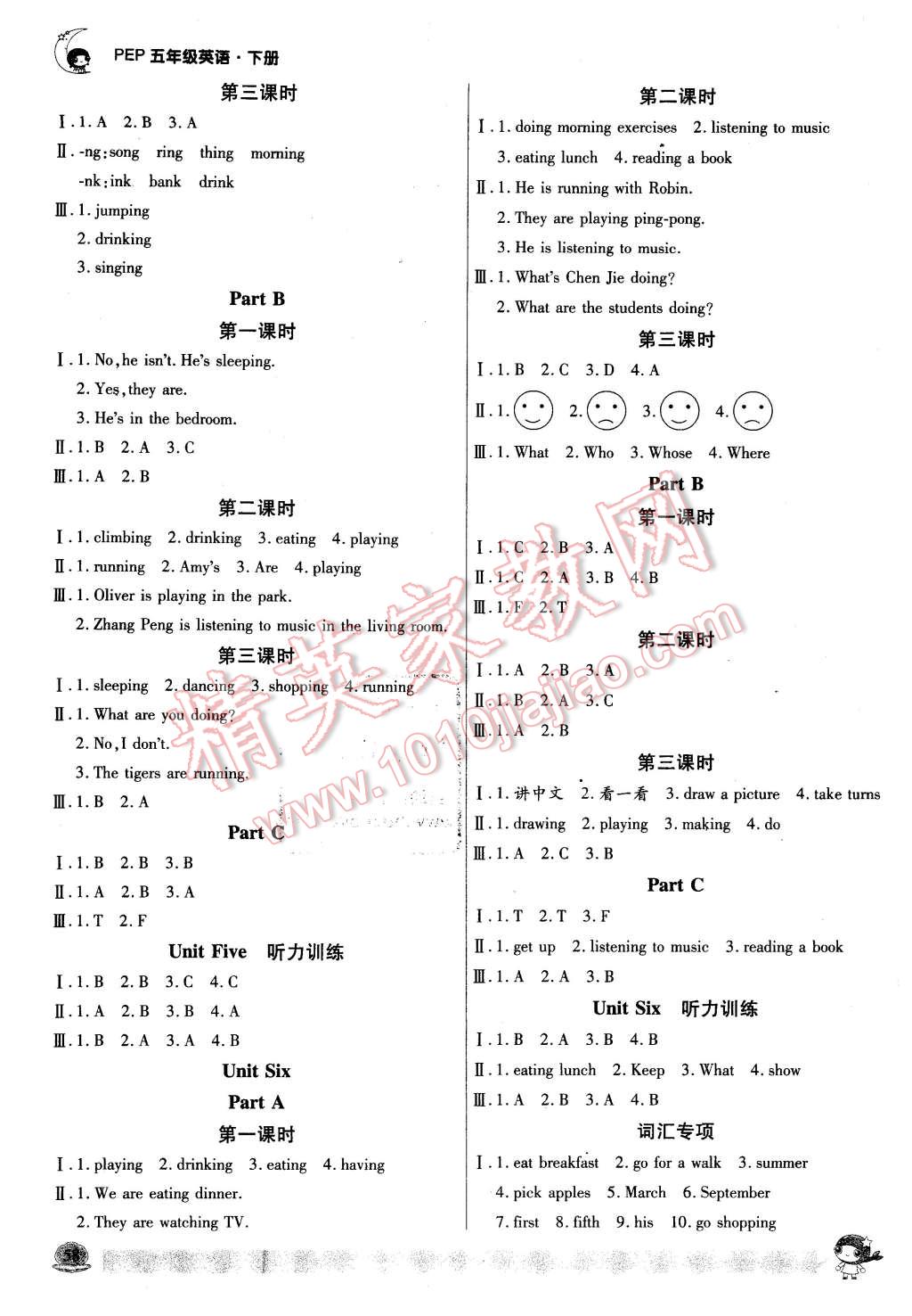 2016年小状元随堂作业五年级英语下册人教PEP版 第4页