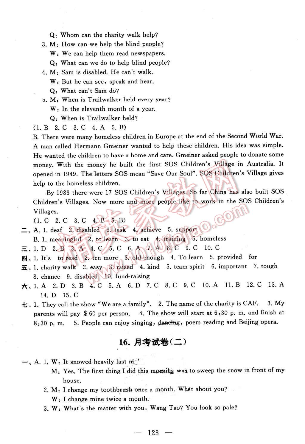 2016年啟東黃岡大試卷八年級(jí)英語(yǔ)下冊(cè)譯林牛津版 第15頁(yè)