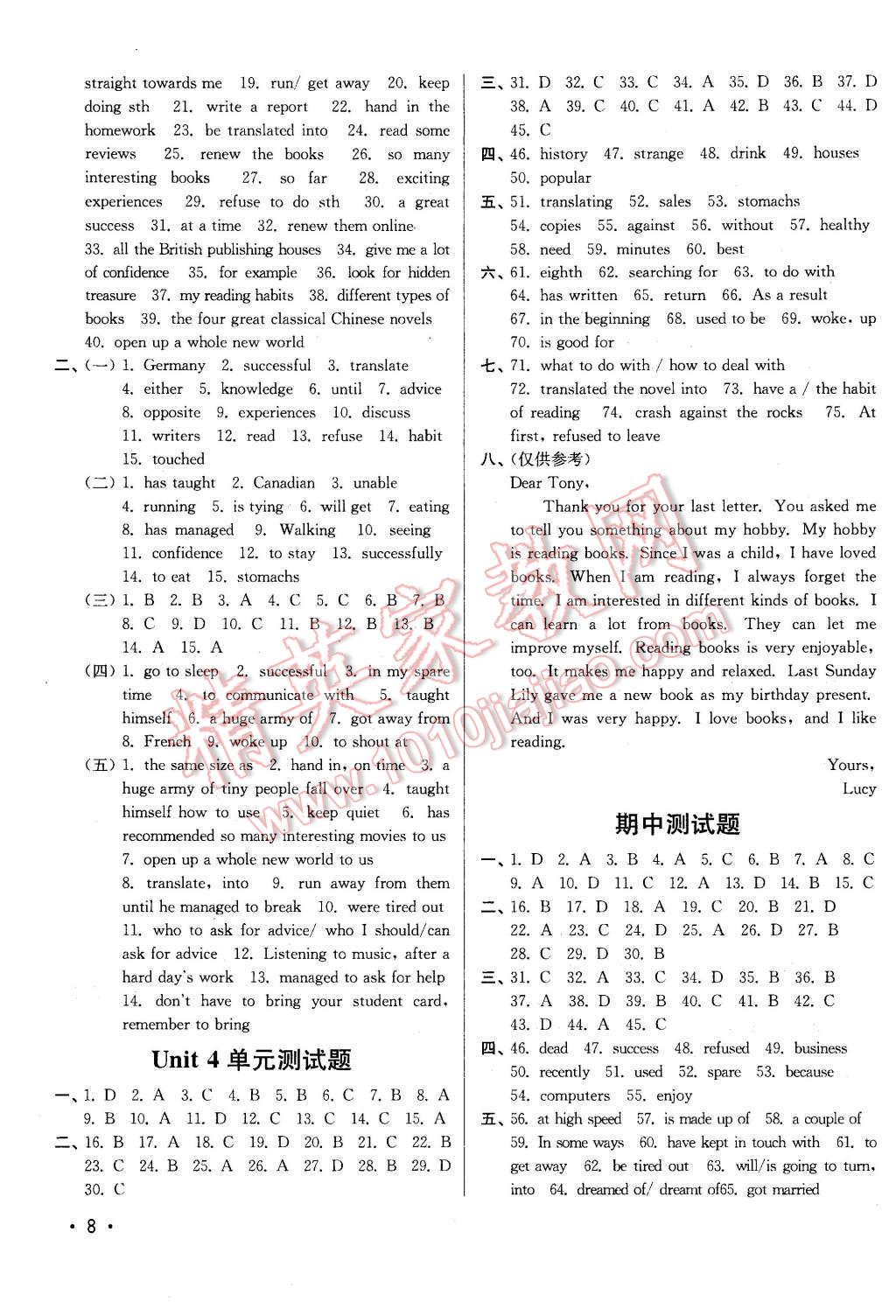 2016年百分百训练八年级英语下册江苏版 第8页