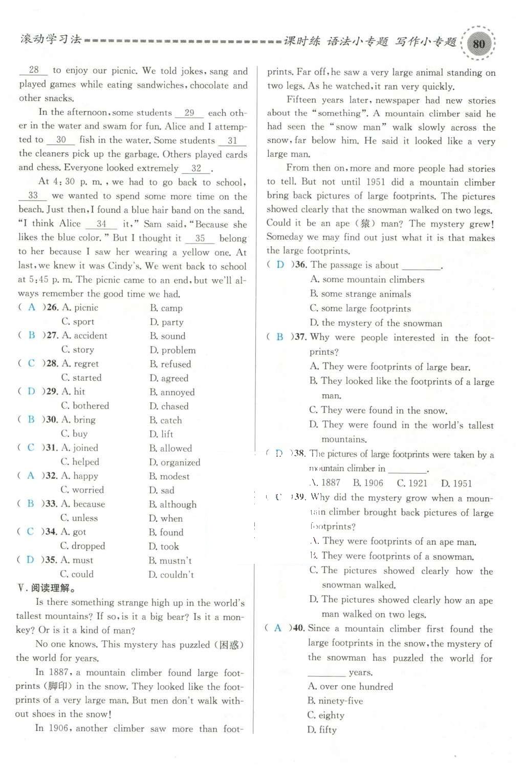 2015年名校課堂滾動學(xué)習(xí)法九年級英語全一冊人教版云南專版 Unit 8 It must belong to Carla第152頁