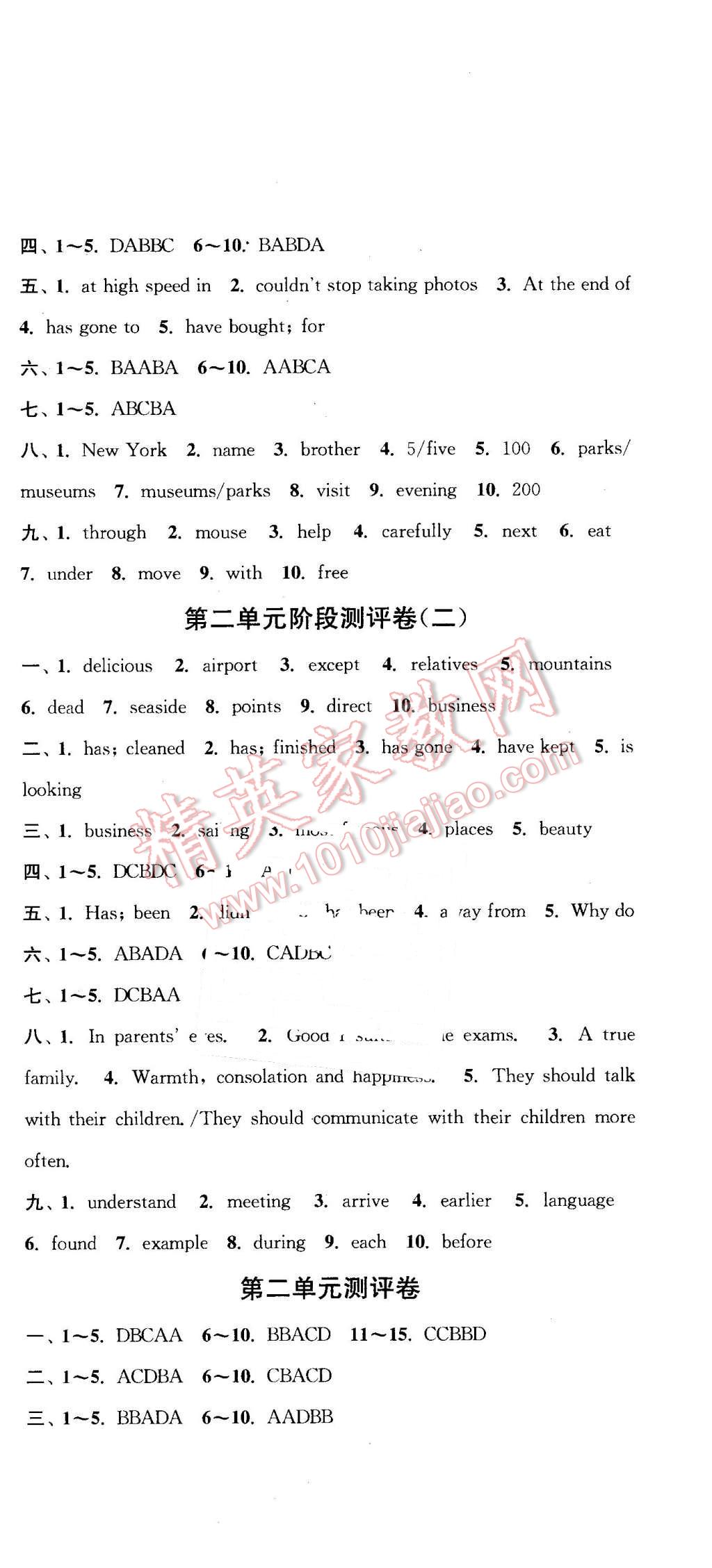 2016年通城學(xué)典初中全程測評卷八年級英語下冊譯林版 第3頁