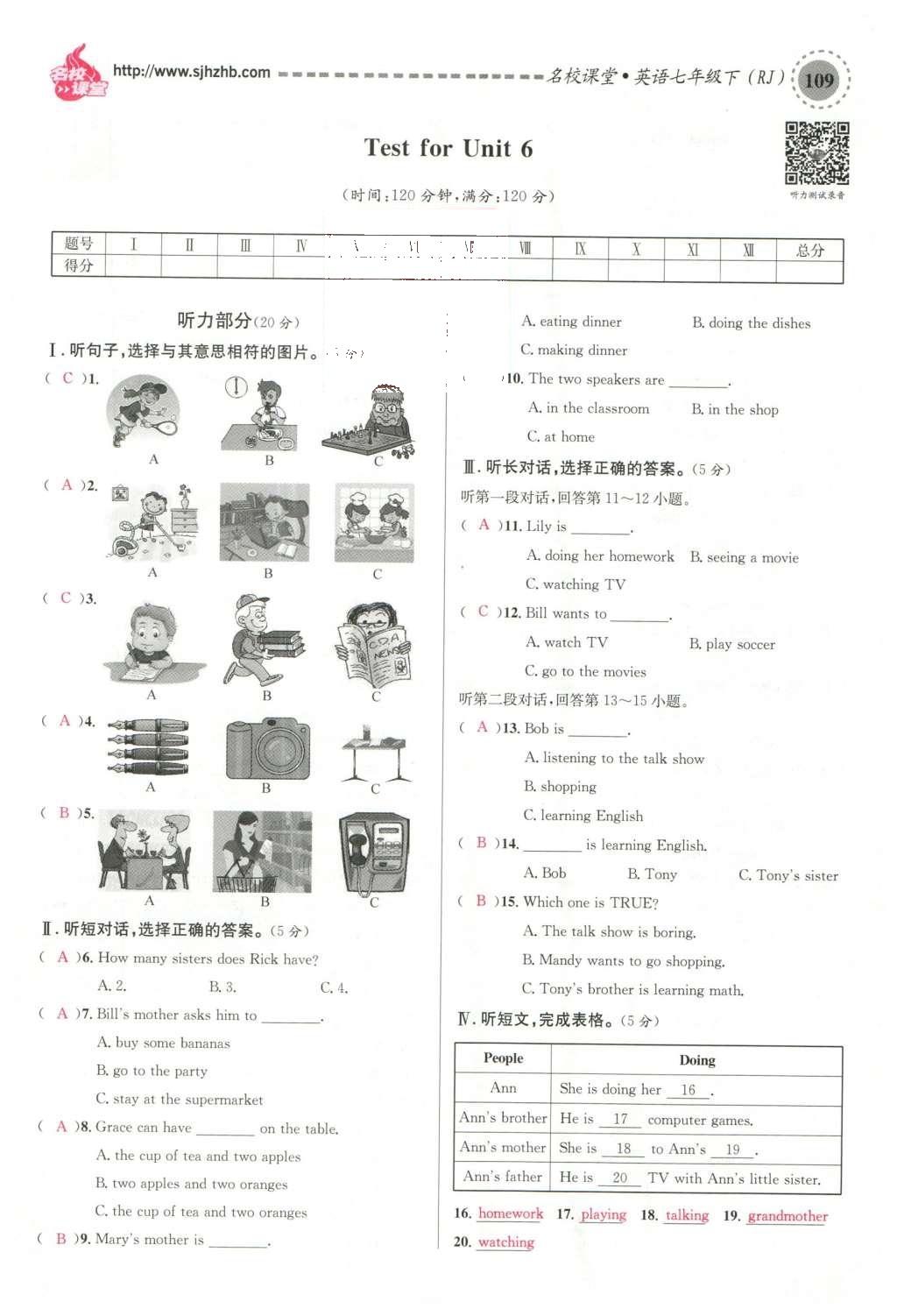 2016年名校課堂滾動(dòng)學(xué)習(xí)法七年級(jí)英語下冊人教版云南專版 期末測試第31頁