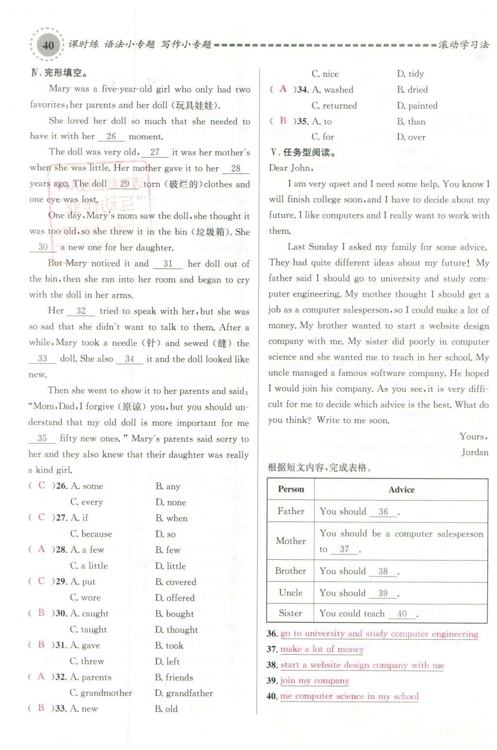 2016年名校課堂滾動學(xué)習(xí)法八年級英語下冊人教版云南專版 Unit 4 Why don’t you talk to your parents?第136頁