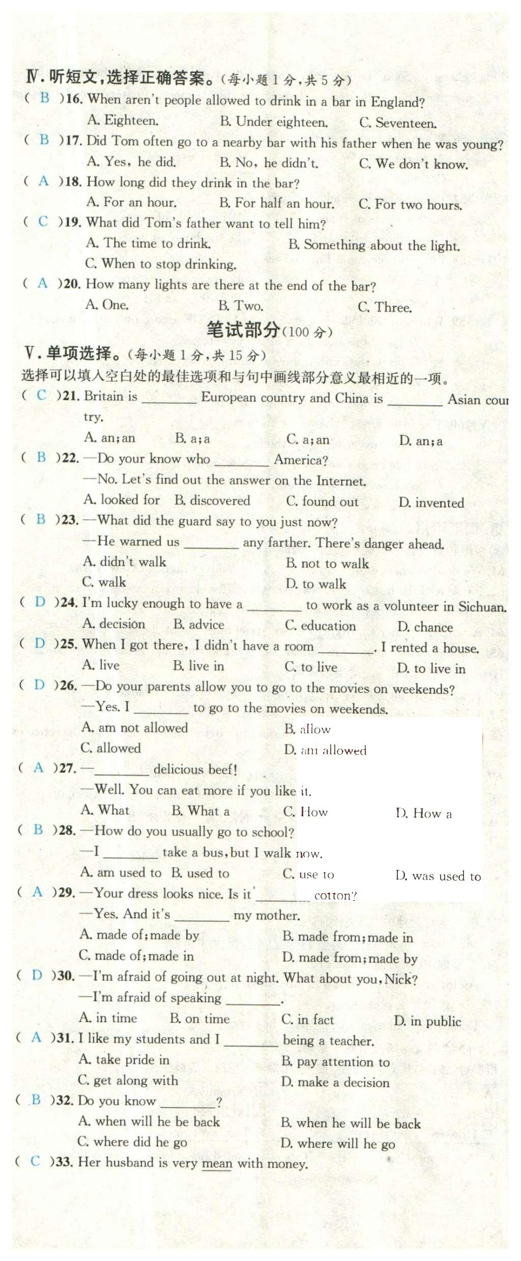 2015年名校課堂滾動學(xué)習(xí)法九年級英語全一冊人教版云南專版 活頁試卷第64頁