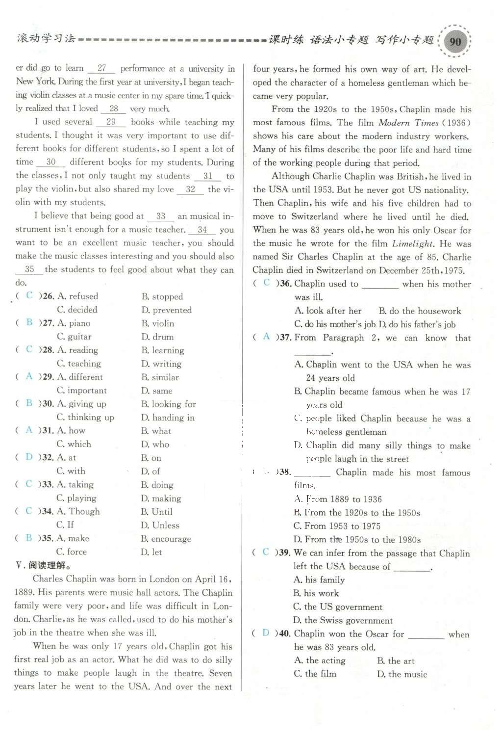 2015年名校課堂滾動學習法九年級英語全一冊人教版云南專版 Unit 9 I like music that I can dance to第142頁