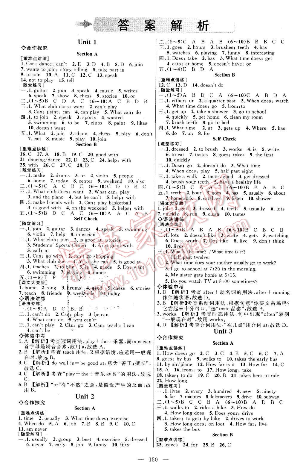 2016年细解巧练七年级英语下册人教版 第1页