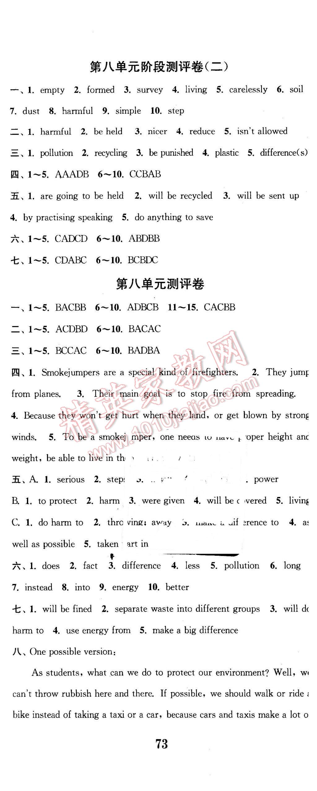 2016年通城學(xué)典初中全程測評卷八年級英語下冊譯林版 第14頁