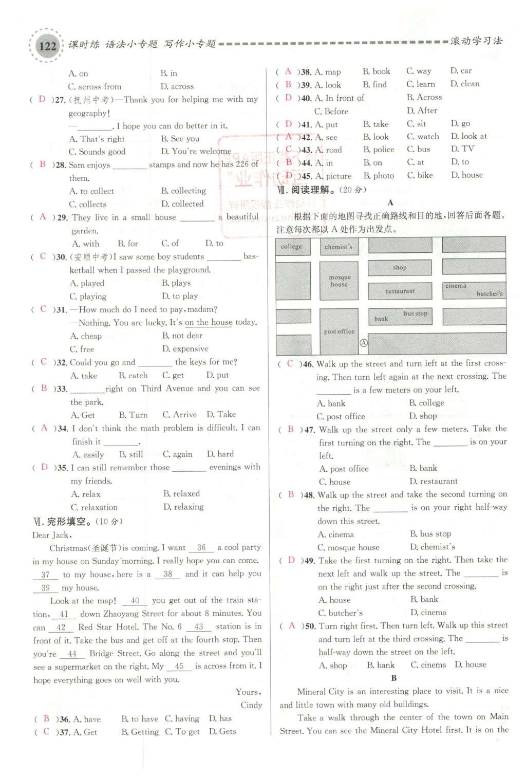 2016年名校課堂滾動學(xué)習(xí)法七年級英語下冊人教版云南專版 期末測試第44頁