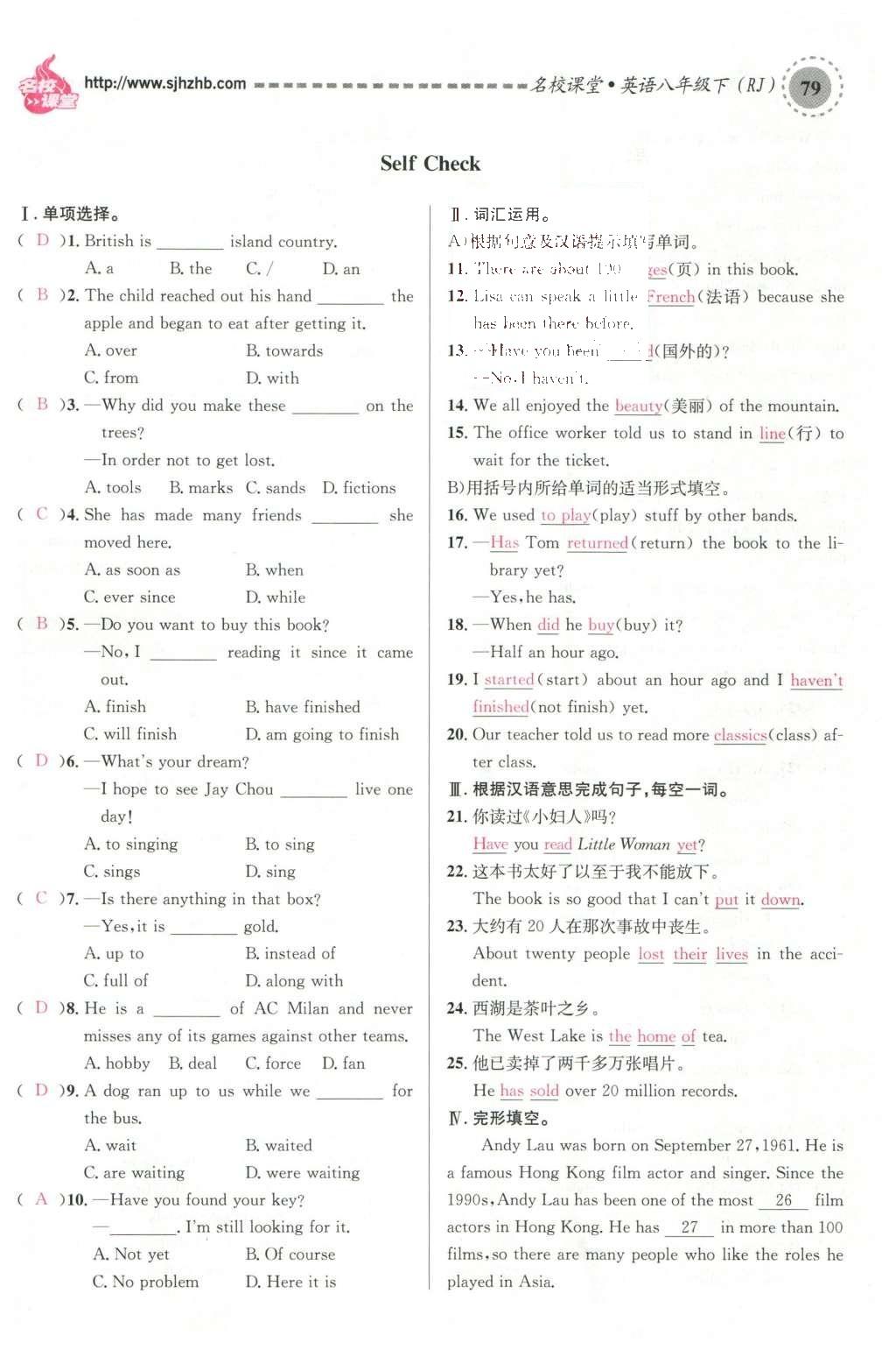 2016年名校課堂滾動(dòng)學(xué)習(xí)法八年級英語下冊人教版云南專版 Unit 8 Have you read Treasure Island yet?第95頁