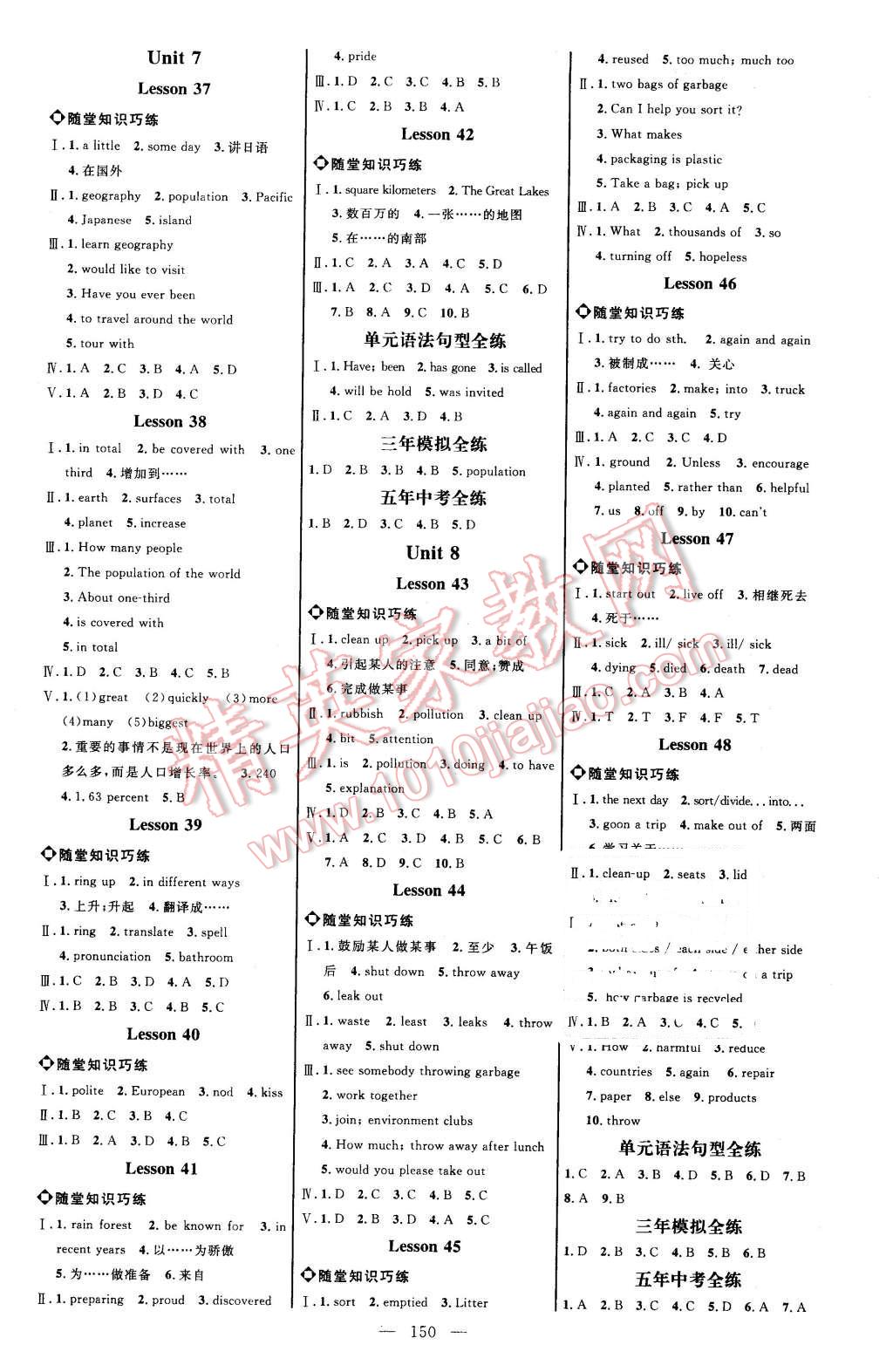 2016年細(xì)解巧練八年級(jí)英語(yǔ)下冊(cè)冀教版 第4頁(yè)