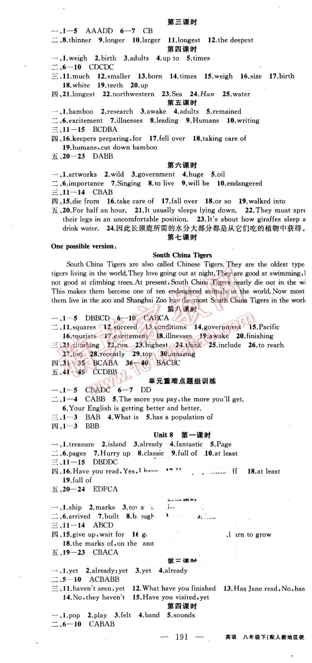 2016年黃岡金牌之路練闖考八年級(jí)英語(yǔ)下冊(cè)人教版 第7頁(yè)