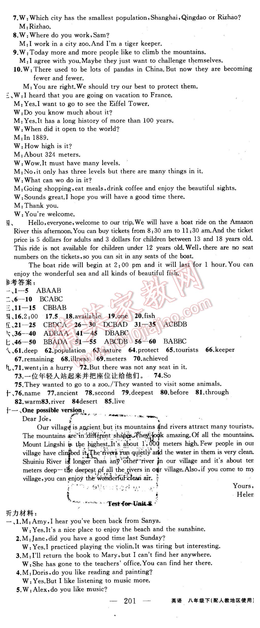 2016年黃岡金牌之路練闖考八年級英語下冊人教版 第17頁