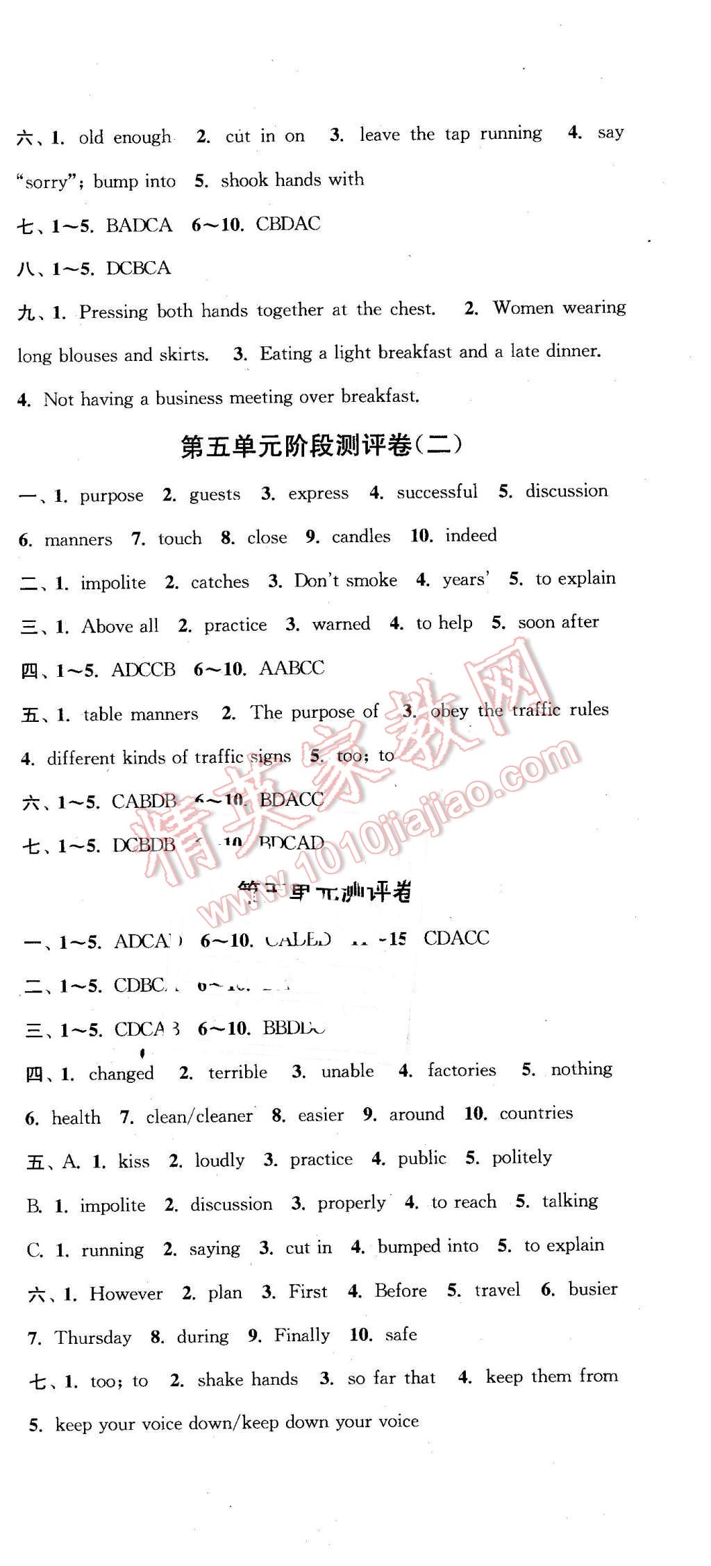 2016年通城學典初中全程測評卷八年級英語下冊譯林版 第9頁