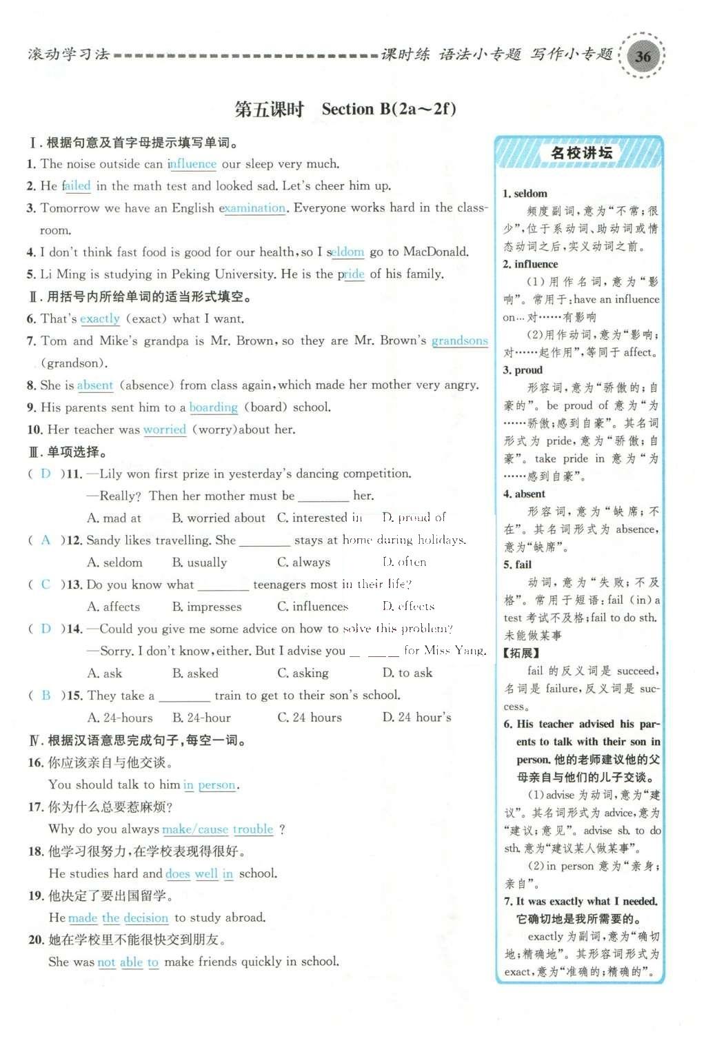 2015年名校课堂滚动学习法九年级英语全一册人教版云南专版 Unit 4 I uesd to be afraid of the dark第188页