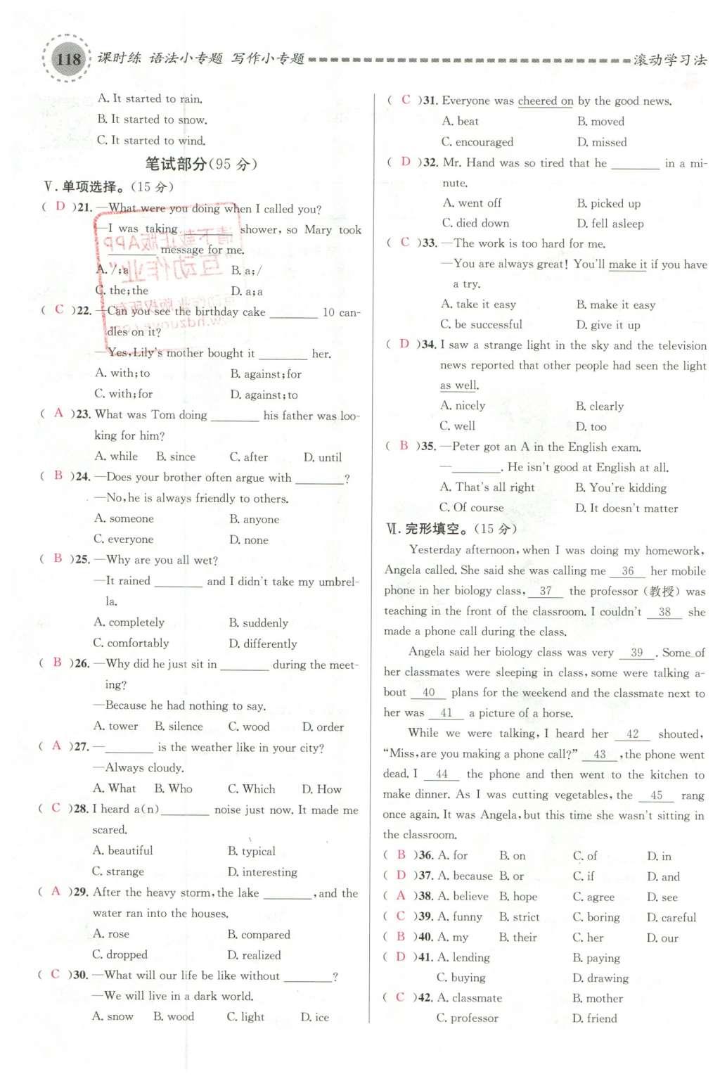 2016年名校課堂滾動(dòng)學(xué)習(xí)法八年級(jí)英語(yǔ)下冊(cè)人教版云南專版 期末測(cè)試第36頁(yè)