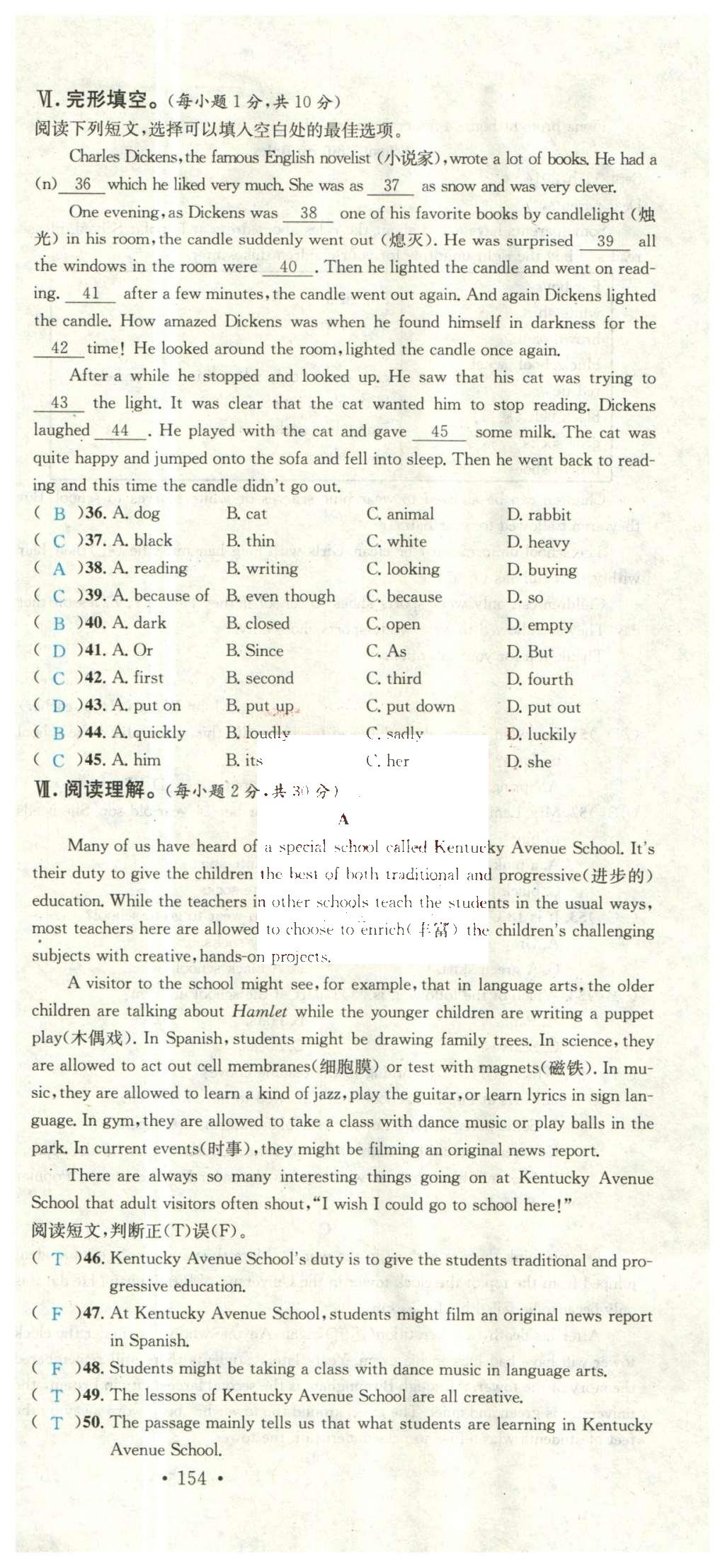 2015年名校课堂滚动学习法九年级英语全一册人教版云南专版 活页试卷第41页