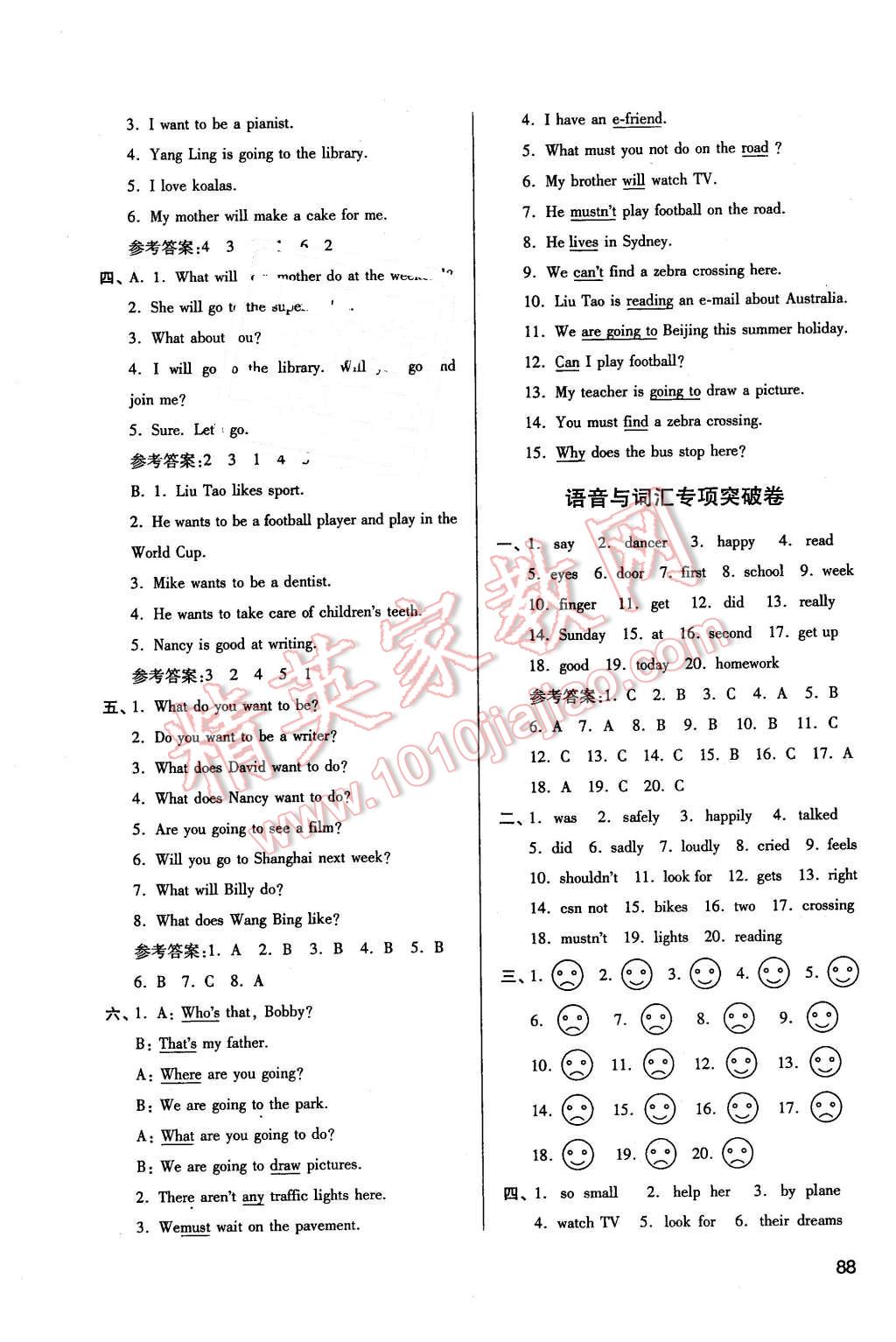 2016年名師點(diǎn)撥期末沖刺滿分卷六年級(jí)英語下冊(cè)國(guó)標(biāo)江蘇版 第8頁