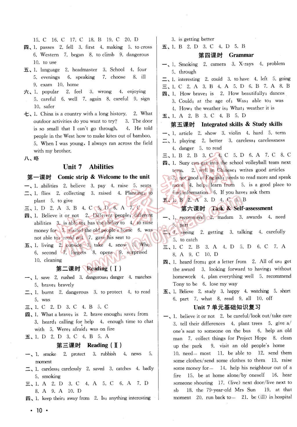 2016年百分百訓(xùn)練七年級(jí)英語下冊(cè)江蘇版 第10頁(yè)