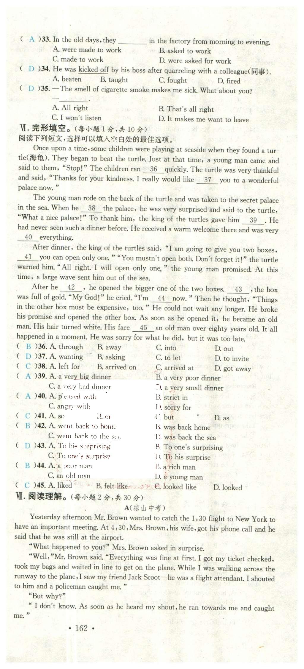 2015年名校課堂滾動(dòng)學(xué)習(xí)法九年級(jí)英語(yǔ)全一冊(cè)人教版云南專版 活頁(yè)試卷第53頁(yè)