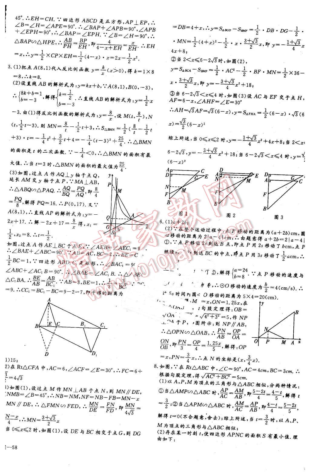 2016年同步检测金卷九年级数学下册人教版 第14页