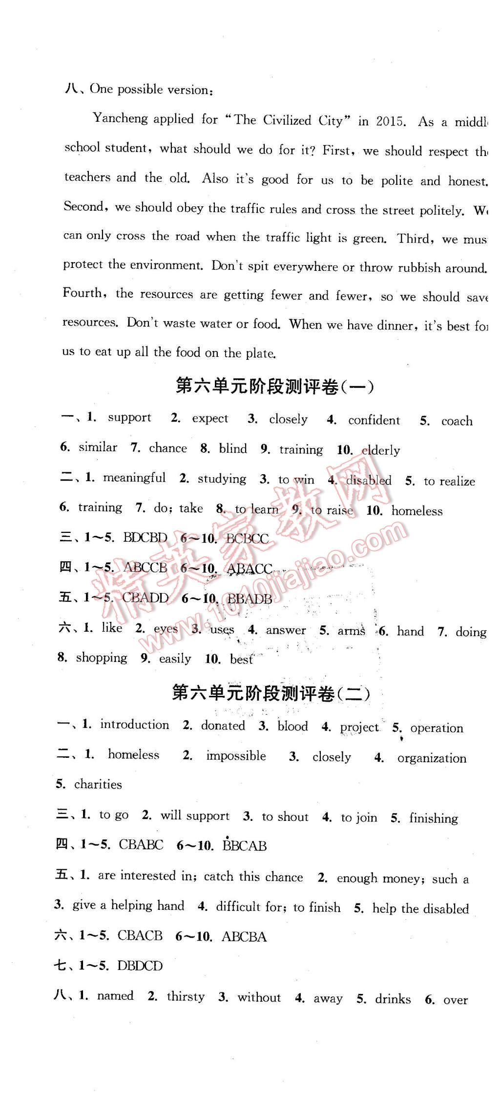 2016年通城學(xué)典初中全程測(cè)評(píng)卷八年級(jí)英語下冊(cè)譯林版 第10頁