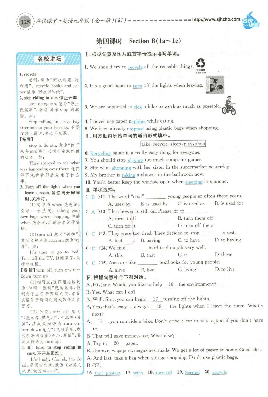 2015年名校課堂滾動學(xué)習(xí)法九年級英語全一冊人教版云南專版 Unit 13 We're trying to save the earth第97頁