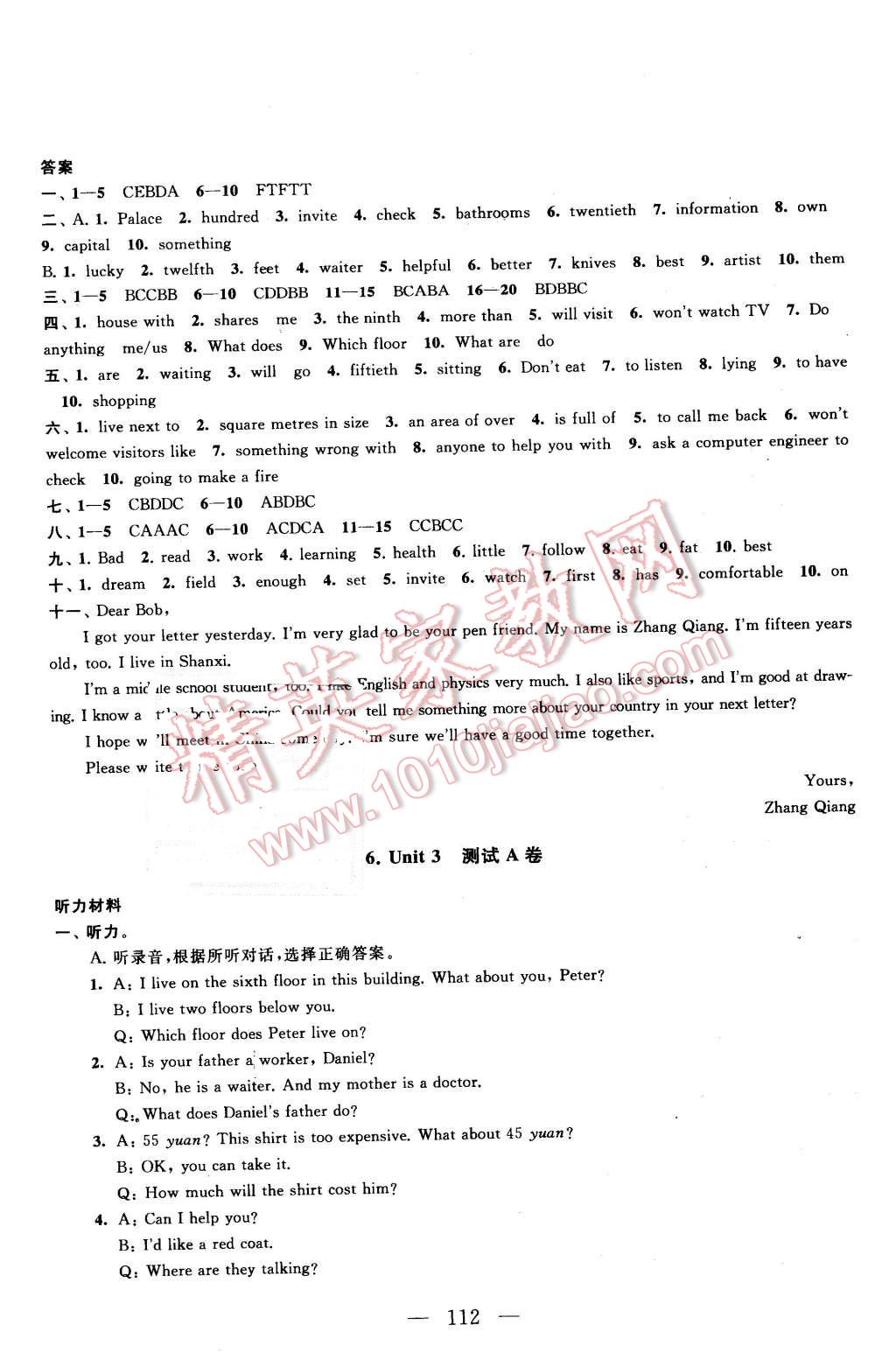 2016年啟東黃岡大試卷七年級英語下冊譯林牛津版 第4頁