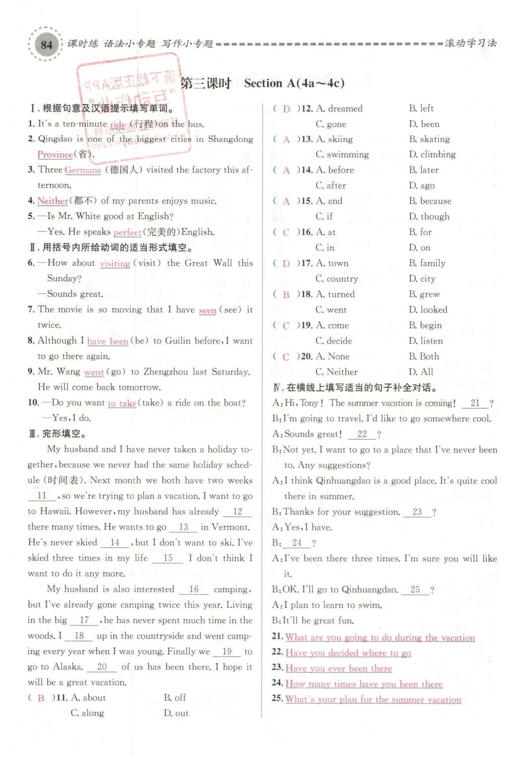 2016年名校課堂滾動(dòng)學(xué)習(xí)法八年級英語下冊人教版云南專版 Unit 9 Have you ever been to a museum?第80頁