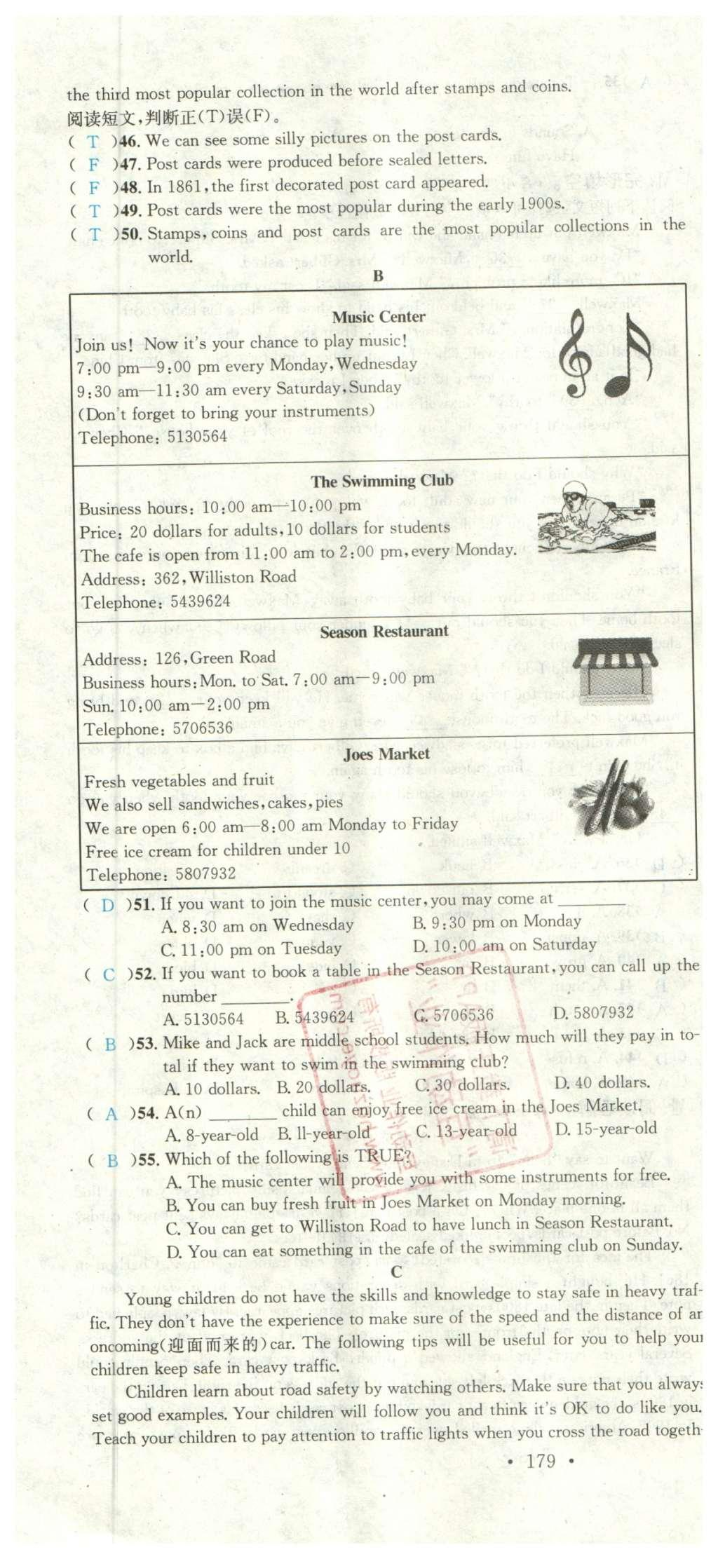 2015年名校课堂滚动学习法九年级英语全一册人教版云南专版 活页试卷第78页