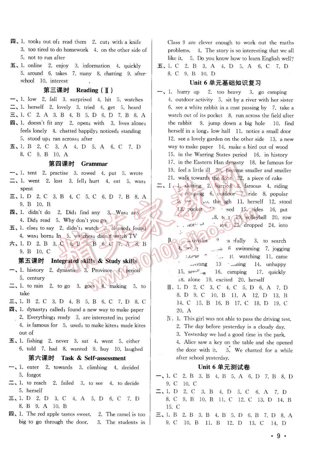 2016年百分百訓(xùn)練七年級英語下冊江蘇版 第9頁