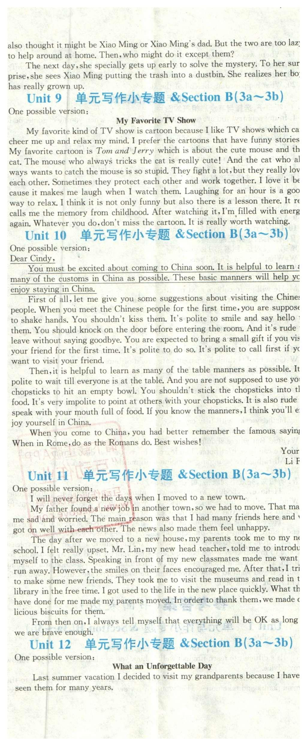 2015年名校課堂滾動學習法九年級英語全一冊人教版云南專版 活頁試卷第91頁