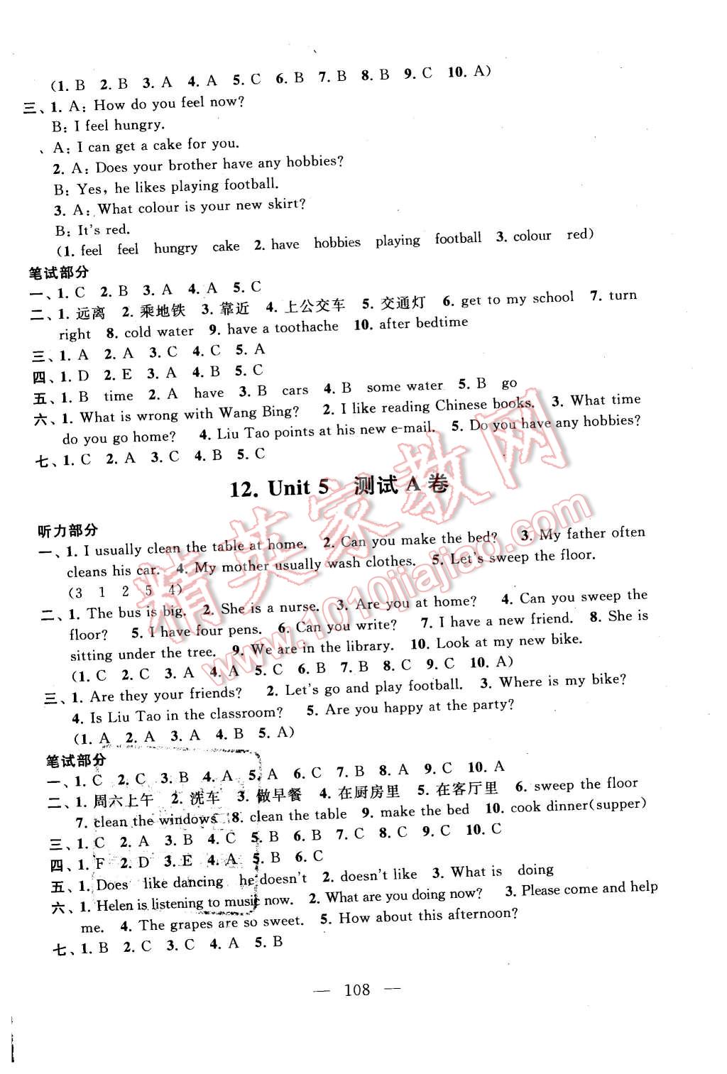 2016年啟東黃岡大試卷五年級英語下冊譯林牛津版 第8頁