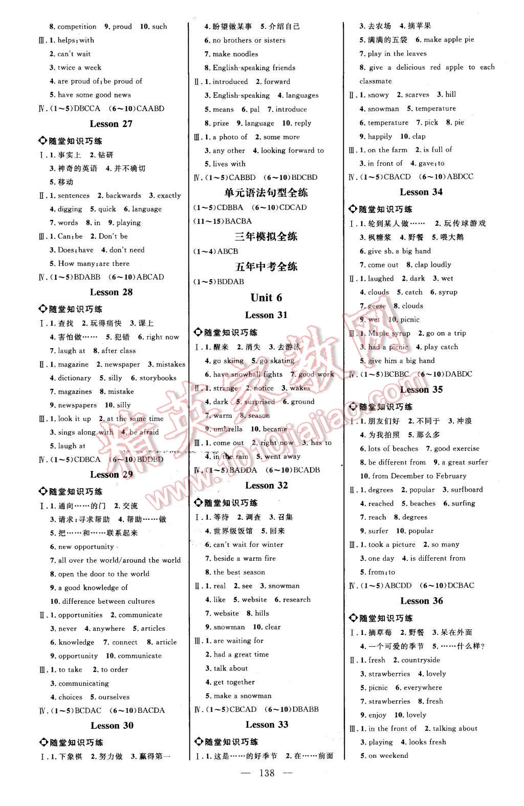 2016年细解巧练七年级英语下册冀教版 第4页